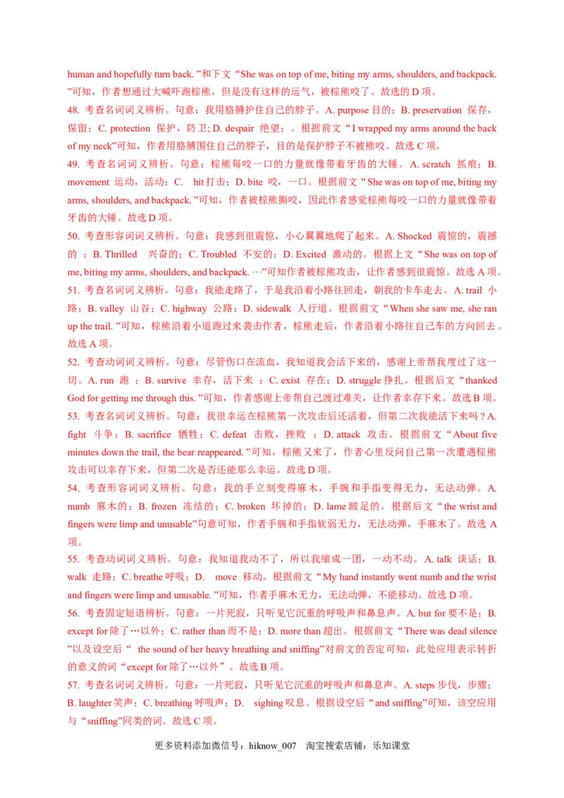 unit1单元素养评估测试A卷(课标全国卷地区使用)（解析版）-高二英语课后培优练（人教版2019选择性必修第三册）_E015高中全科试卷_英语试题_选修3_6.新版高中英语选择性必修3_2.同步练习