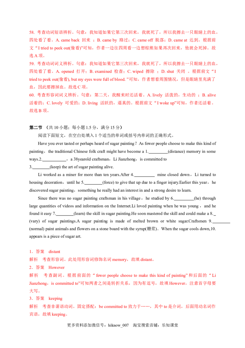 unit1单元素养评估测试A卷(课标全国卷地区使用)（解析版）-高二英语课后培优练（人教版2019选择性必修第三册）_E015高中全科试卷_英语试题_选修3_6.新版高中英语选择性必修3_2.同步练习