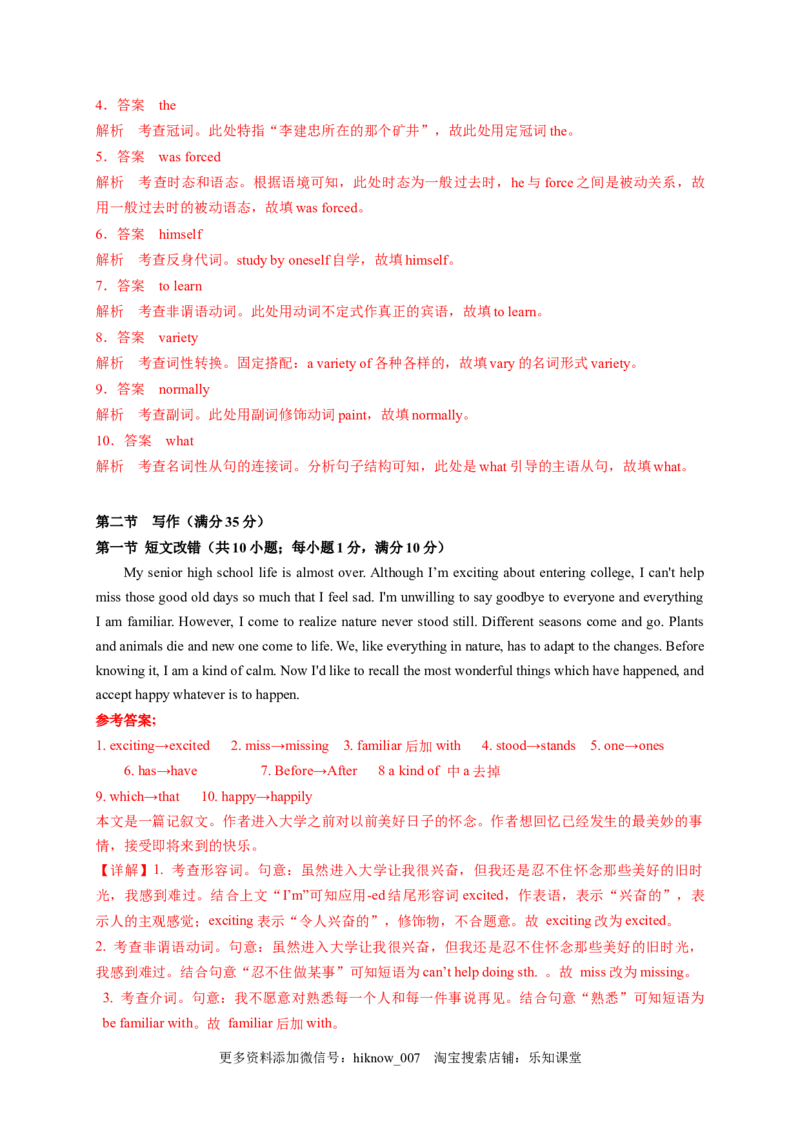 unit1单元素养评估测试A卷(课标全国卷地区使用)（解析版）-高二英语课后培优练（人教版2019选择性必修第三册）_E015高中全科试卷_英语试题_选修3_6.新版高中英语选择性必修3_2.同步练习