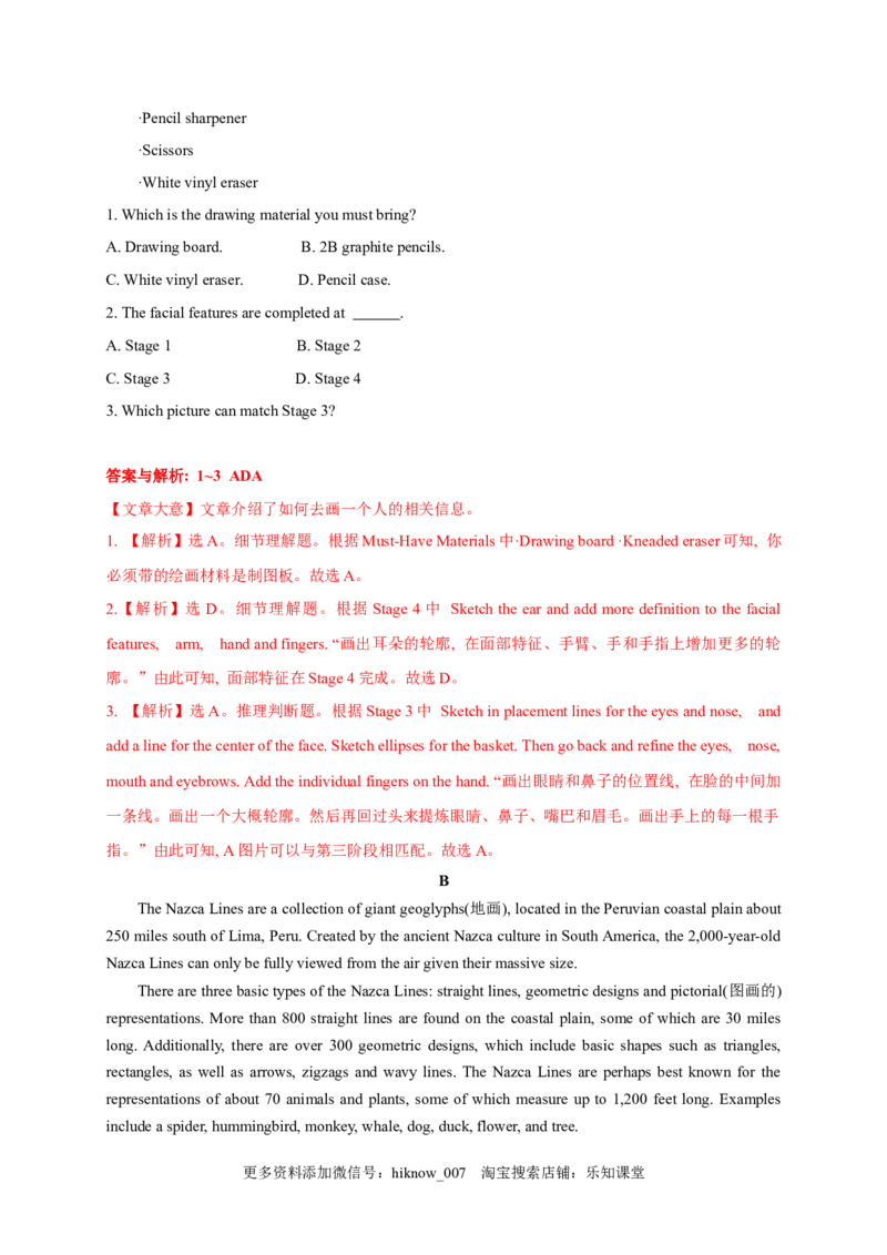 unit1单元素养评估测试A卷(课标全国卷地区使用)（解析版）-高二英语课后培优练（人教版2019选择性必修第三册）_E015高中全科试卷_英语试题_选修3_6.新版高中英语选择性必修3_2.同步练习