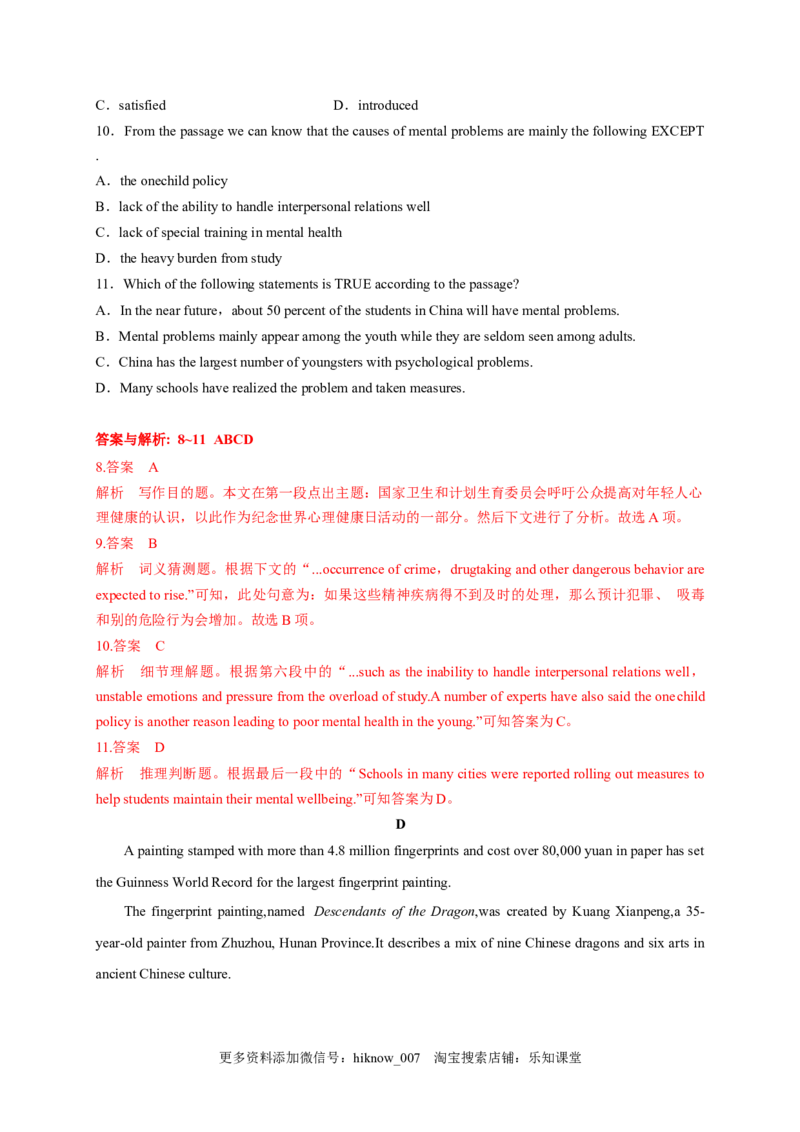 unit1单元素养评估测试A卷(课标全国卷地区使用)（解析版）-高二英语课后培优练（人教版2019选择性必修第三册）_E015高中全科试卷_英语试题_选修3_6.新版高中英语选择性必修3_2.同步练习