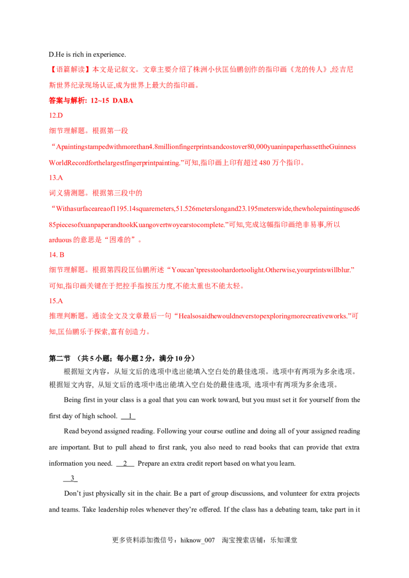 unit1单元素养评估测试A卷(课标全国卷地区使用)（解析版）-高二英语课后培优练（人教版2019选择性必修第三册）_E015高中全科试卷_英语试题_选修3_6.新版高中英语选择性必修3_2.同步练习