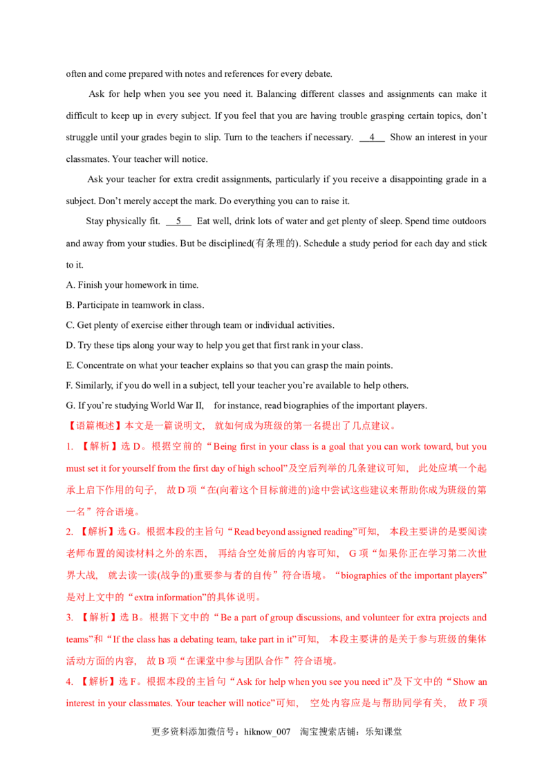 unit1单元素养评估测试A卷(课标全国卷地区使用)（解析版）-高二英语课后培优练（人教版2019选择性必修第三册）_E015高中全科试卷_英语试题_选修3_6.新版高中英语选择性必修3_2.同步练习