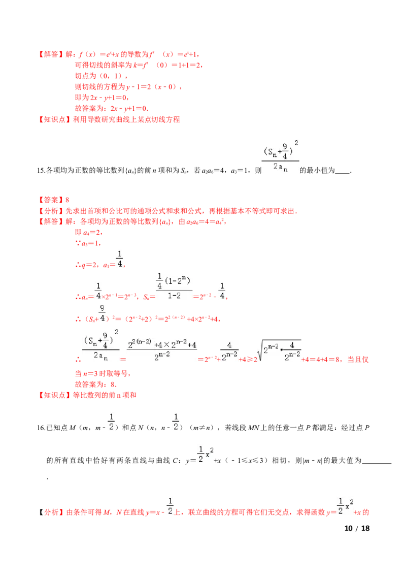 必刷卷02-高二数学下学期期中仿真必刷模拟卷（人教A版2019）（解析版）_E015高中全科试卷_数学试题_选修2_03.期中测试_必刷卷02-高二数学下学期期中仿真必刷模拟卷（人教A版2019）