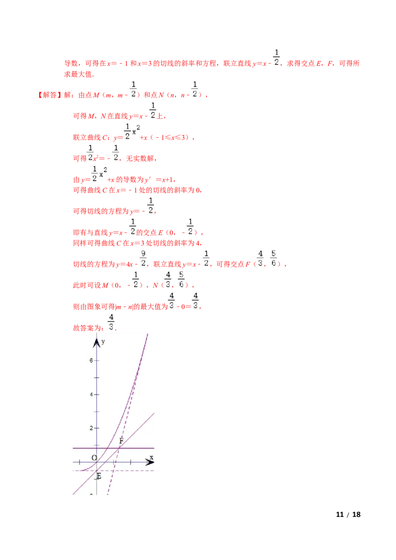 必刷卷02-高二数学下学期期中仿真必刷模拟卷（人教A版2019）（解析版）_E015高中全科试卷_数学试题_选修2_03.期中测试_必刷卷02-高二数学下学期期中仿真必刷模拟卷（人教A版2019）