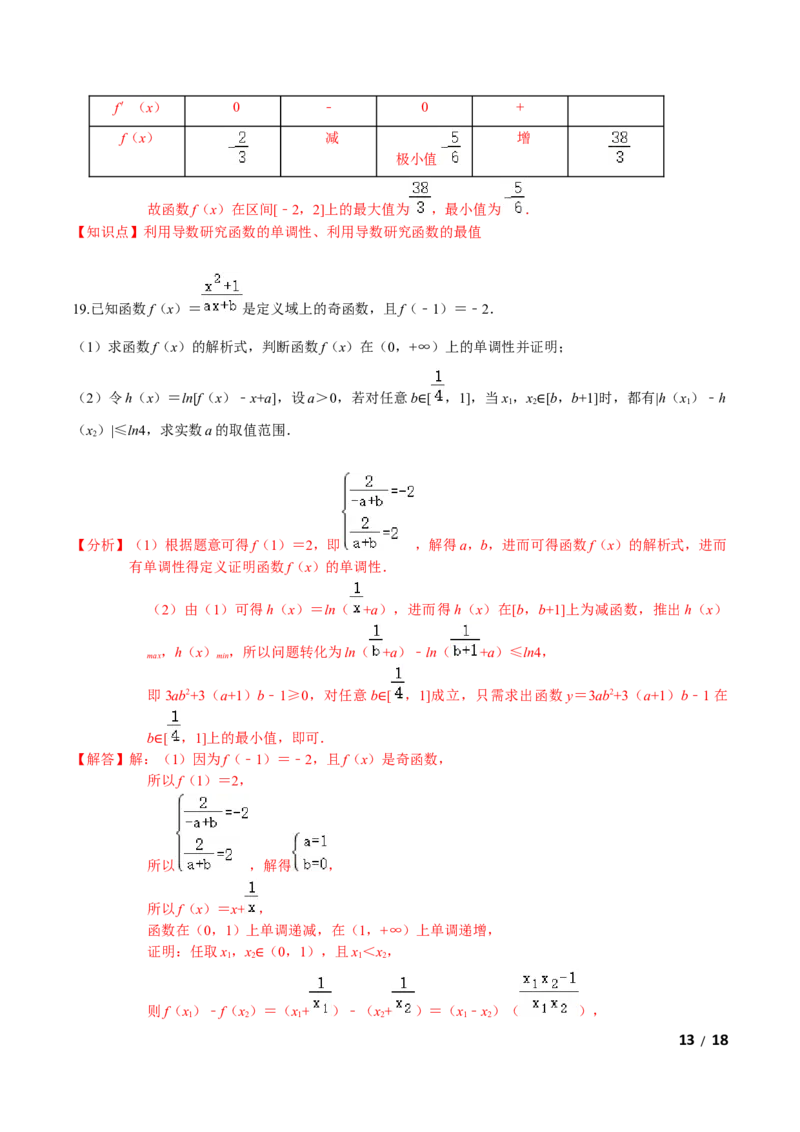 必刷卷02-高二数学下学期期中仿真必刷模拟卷（人教A版2019）（解析版）_E015高中全科试卷_数学试题_选修2_03.期中测试_必刷卷02-高二数学下学期期中仿真必刷模拟卷（人教A版2019）