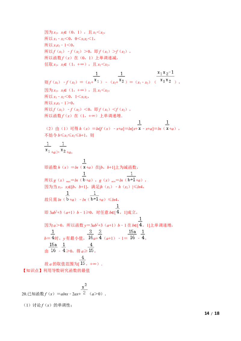 必刷卷02-高二数学下学期期中仿真必刷模拟卷（人教A版2019）（解析版）_E015高中全科试卷_数学试题_选修2_03.期中测试_必刷卷02-高二数学下学期期中仿真必刷模拟卷（人教A版2019）