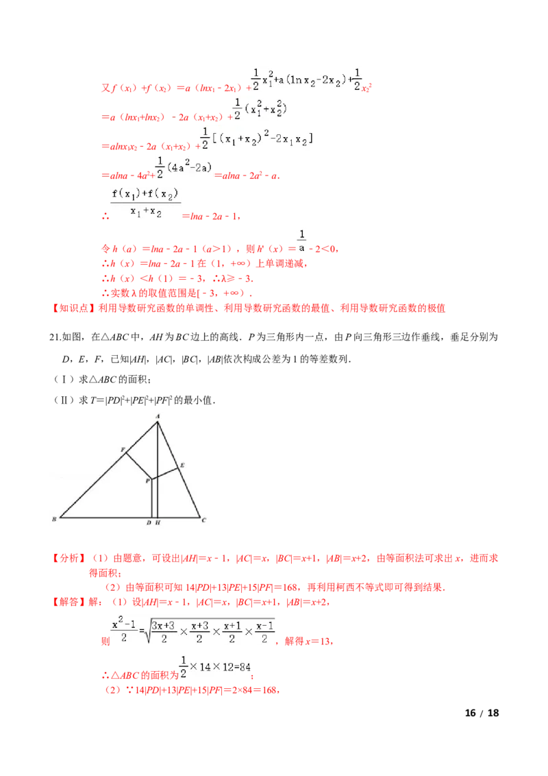 必刷卷02-高二数学下学期期中仿真必刷模拟卷（人教A版2019）（解析版）_E015高中全科试卷_数学试题_选修2_03.期中测试_必刷卷02-高二数学下学期期中仿真必刷模拟卷（人教A版2019）