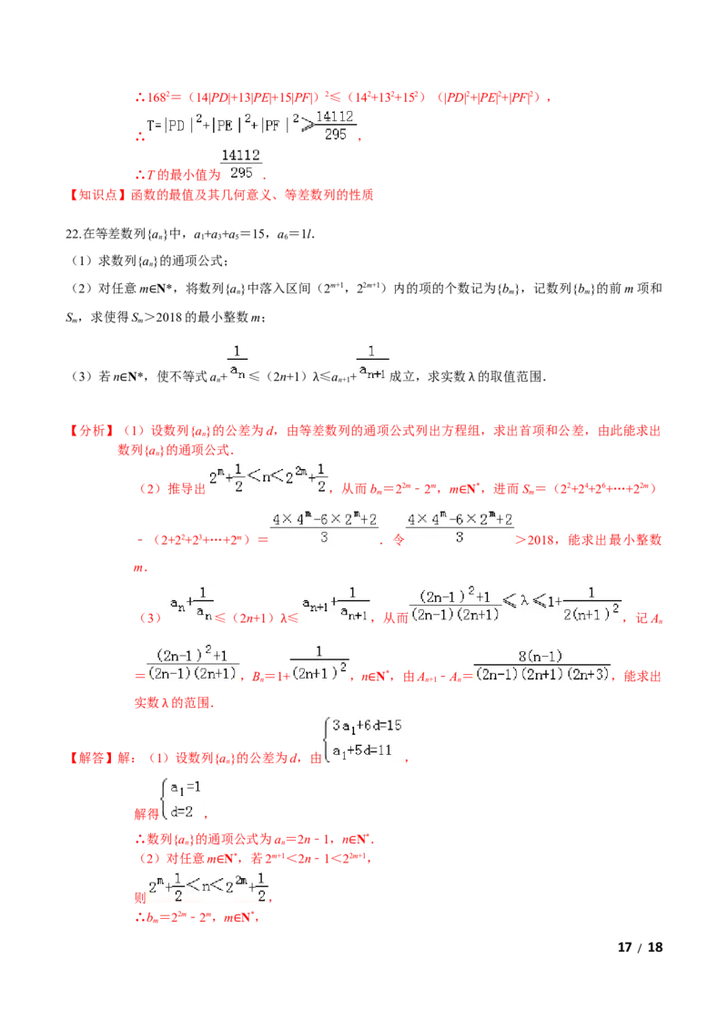 必刷卷02-高二数学下学期期中仿真必刷模拟卷（人教A版2019）（解析版）_E015高中全科试卷_数学试题_选修2_03.期中测试_必刷卷02-高二数学下学期期中仿真必刷模拟卷（人教A版2019）