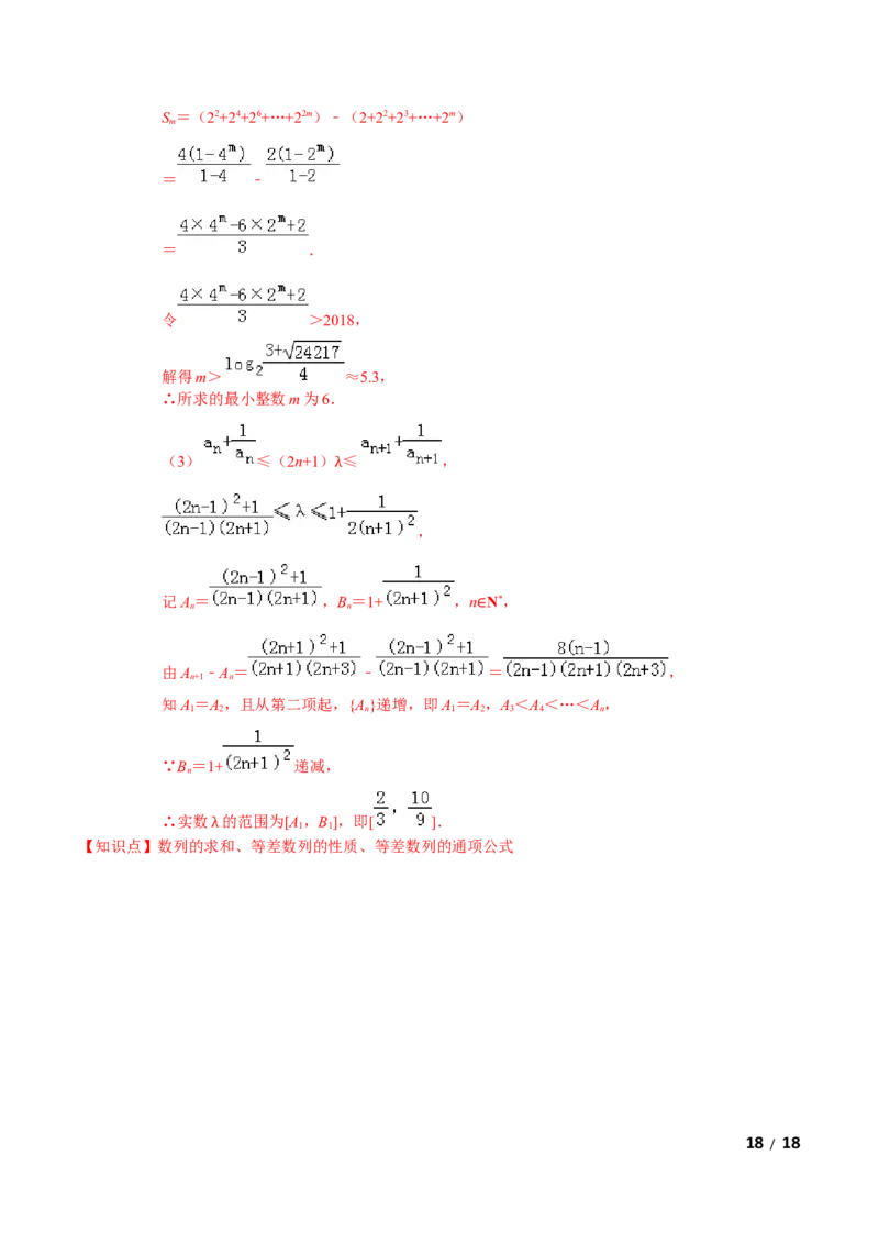 必刷卷02-高二数学下学期期中仿真必刷模拟卷（人教A版2019）（解析版）_E015高中全科试卷_数学试题_选修2_03.期中测试_必刷卷02-高二数学下学期期中仿真必刷模拟卷（人教A版2019）