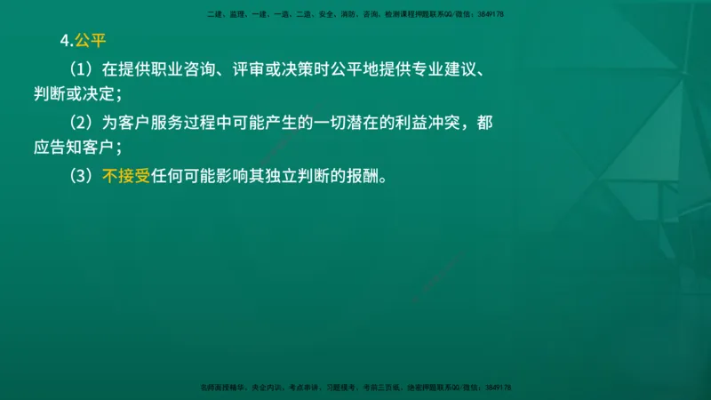 2026年监理《监理概论》精讲第11章在线版_监理工程师_2026年监理工程师SVIP_2026年监理概论法规SVIP_02-基础精讲✿高端面授✿深度强化