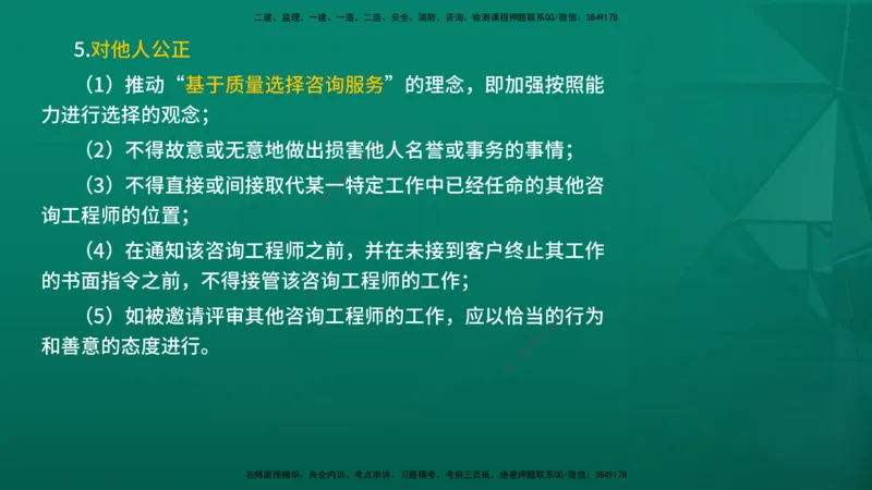 2026年监理《监理概论》精讲第11章在线版_监理工程师_2026年监理工程师SVIP_2026年监理概论法规SVIP_02-基础精讲✿高端面授✿深度强化