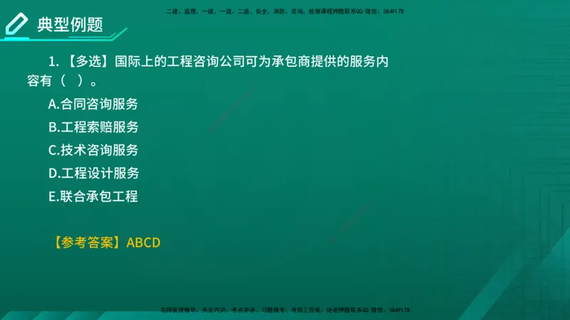 2026年监理《监理概论》精讲第11章在线版_监理工程师_2026年监理工程师SVIP_2026年监理概论法规SVIP_02-基础精讲✿高端面授✿深度强化