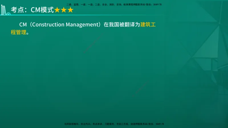 2026年监理《监理概论》精讲第11章在线版_监理工程师_2026年监理工程师SVIP_2026年监理概论法规SVIP_02-基础精讲✿高端面授✿深度强化