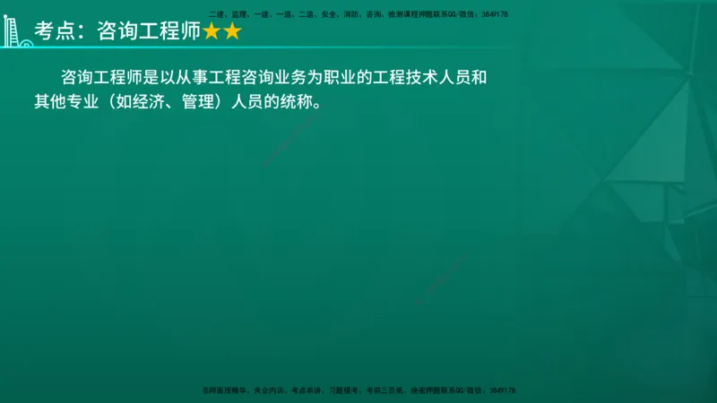 2026年监理《监理概论》精讲第11章在线版_监理工程师_2026年监理工程师SVIP_2026年监理概论法规SVIP_02-基础精讲✿高端面授✿深度强化