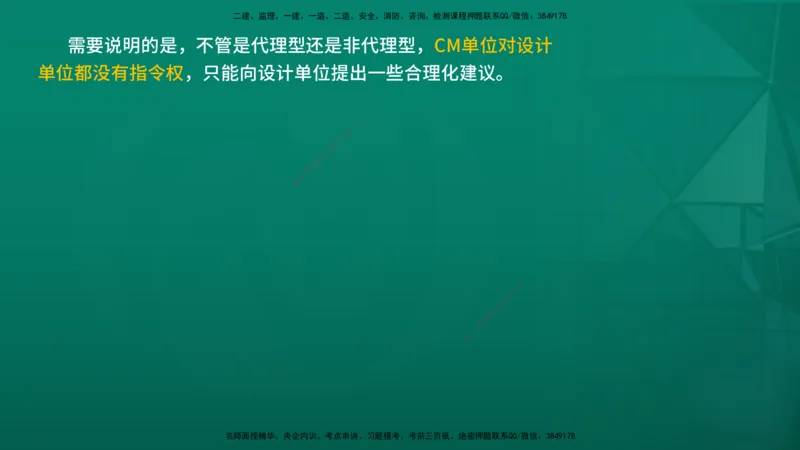 2026年监理《监理概论》精讲第11章在线版_监理工程师_2026年监理工程师SVIP_2026年监理概论法规SVIP_02-基础精讲✿高端面授✿深度强化