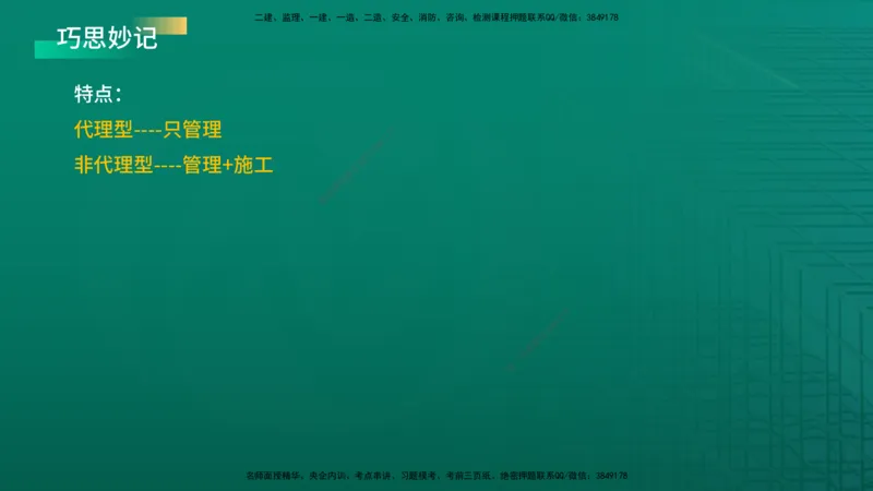 2026年监理《监理概论》精讲第11章在线版_监理工程师_2026年监理工程师SVIP_2026年监理概论法规SVIP_02-基础精讲✿高端面授✿深度强化