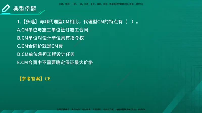 2026年监理《监理概论》精讲第11章在线版_监理工程师_2026年监理工程师SVIP_2026年监理概论法规SVIP_02-基础精讲✿高端面授✿深度强化