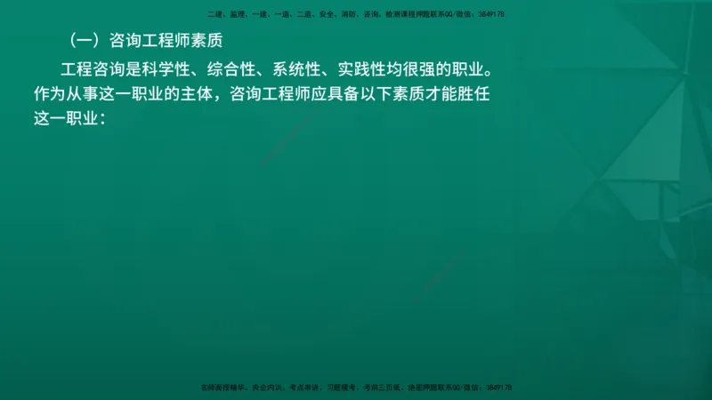 2026年监理《监理概论》精讲第11章在线版_监理工程师_2026年监理工程师SVIP_2026年监理概论法规SVIP_02-基础精讲✿高端面授✿深度强化
