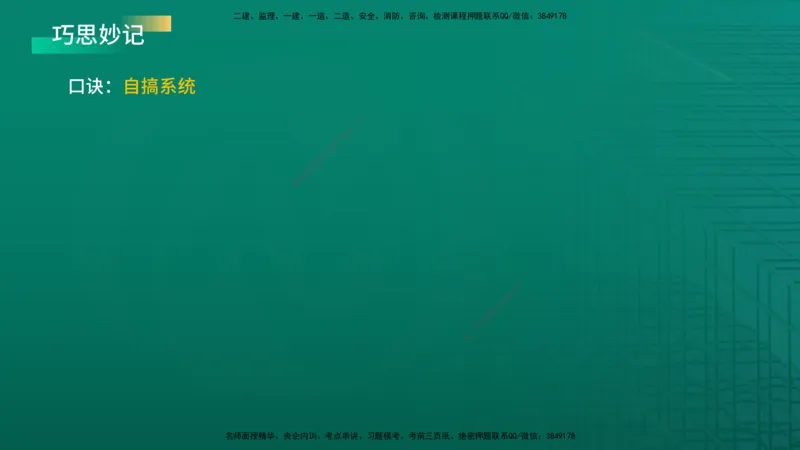 2026年监理《监理概论》精讲第11章在线版_监理工程师_2026年监理工程师SVIP_2026年监理概论法规SVIP_02-基础精讲✿高端面授✿深度强化