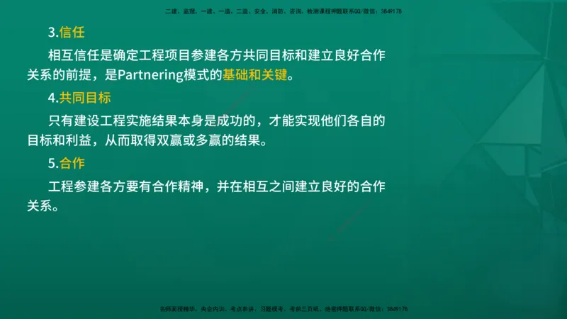 2026年监理《监理概论》精讲第11章在线版_监理工程师_2026年监理工程师SVIP_2026年监理概论法规SVIP_02-基础精讲✿高端面授✿深度强化