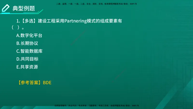 2026年监理《监理概论》精讲第11章在线版_监理工程师_2026年监理工程师SVIP_2026年监理概论法规SVIP_02-基础精讲✿高端面授✿深度强化
