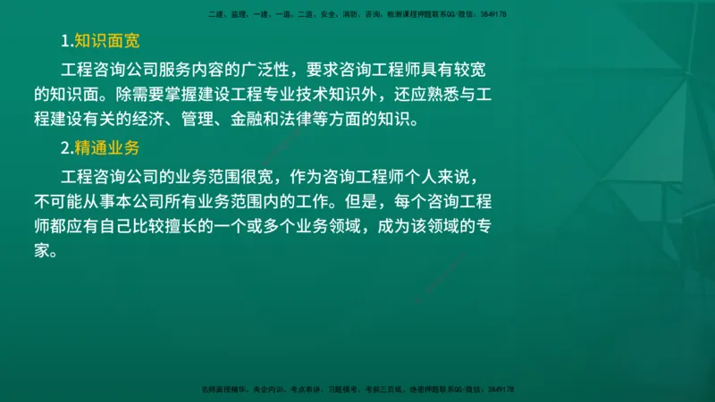 2026年监理《监理概论》精讲第11章在线版_监理工程师_2026年监理工程师SVIP_2026年监理概论法规SVIP_02-基础精讲✿高端面授✿深度强化