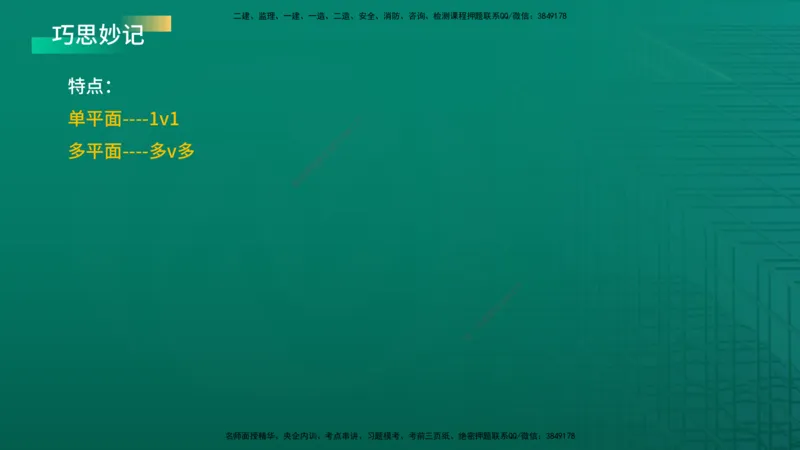 2026年监理《监理概论》精讲第11章在线版_监理工程师_2026年监理工程师SVIP_2026年监理概论法规SVIP_02-基础精讲✿高端面授✿深度强化