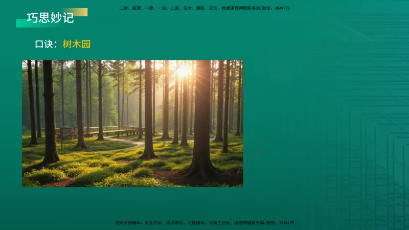 2026年监理《监理概论》精讲第11章在线版_监理工程师_2026年监理工程师SVIP_2026年监理概论法规SVIP_02-基础精讲✿高端面授✿深度强化