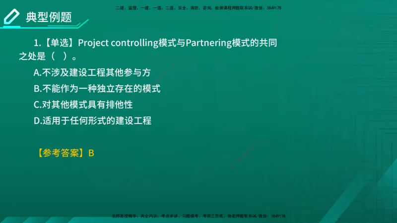 2026年监理《监理概论》精讲第11章在线版_监理工程师_2026年监理工程师SVIP_2026年监理概论法规SVIP_02-基础精讲✿高端面授✿深度强化