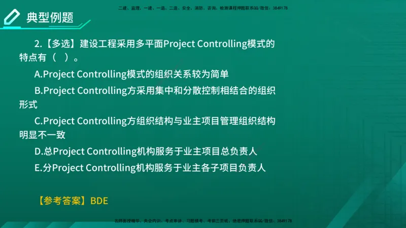 2026年监理《监理概论》精讲第11章在线版_监理工程师_2026年监理工程师SVIP_2026年监理概论法规SVIP_02-基础精讲✿高端面授✿深度强化
