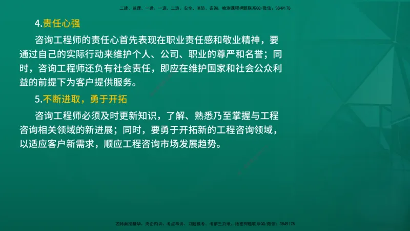 2026年监理《监理概论》精讲第11章在线版_监理工程师_2026年监理工程师SVIP_2026年监理概论法规SVIP_02-基础精讲✿高端面授✿深度强化