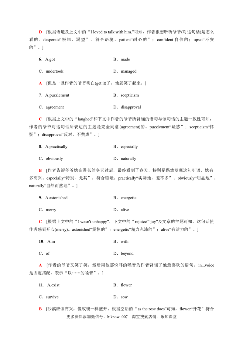 5.1ReadingandThinking（解析版）-高二英语课后培优练（人教版2019选择性必修第三册）_E015高中全科试卷_英语试题_选修3_6.新版高中英语选择性必修3_2.同步练习_课后培优练