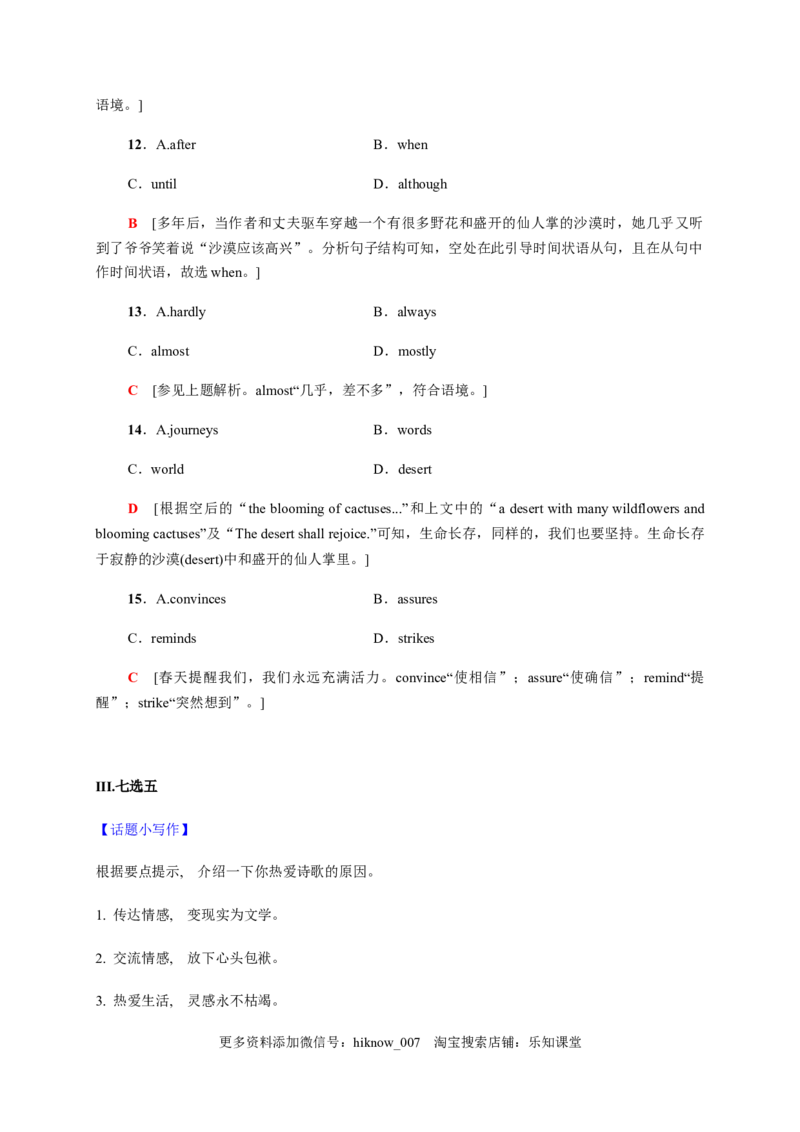 5.1ReadingandThinking（解析版）-高二英语课后培优练（人教版2019选择性必修第三册）_E015高中全科试卷_英语试题_选修3_6.新版高中英语选择性必修3_2.同步练习_课后培优练