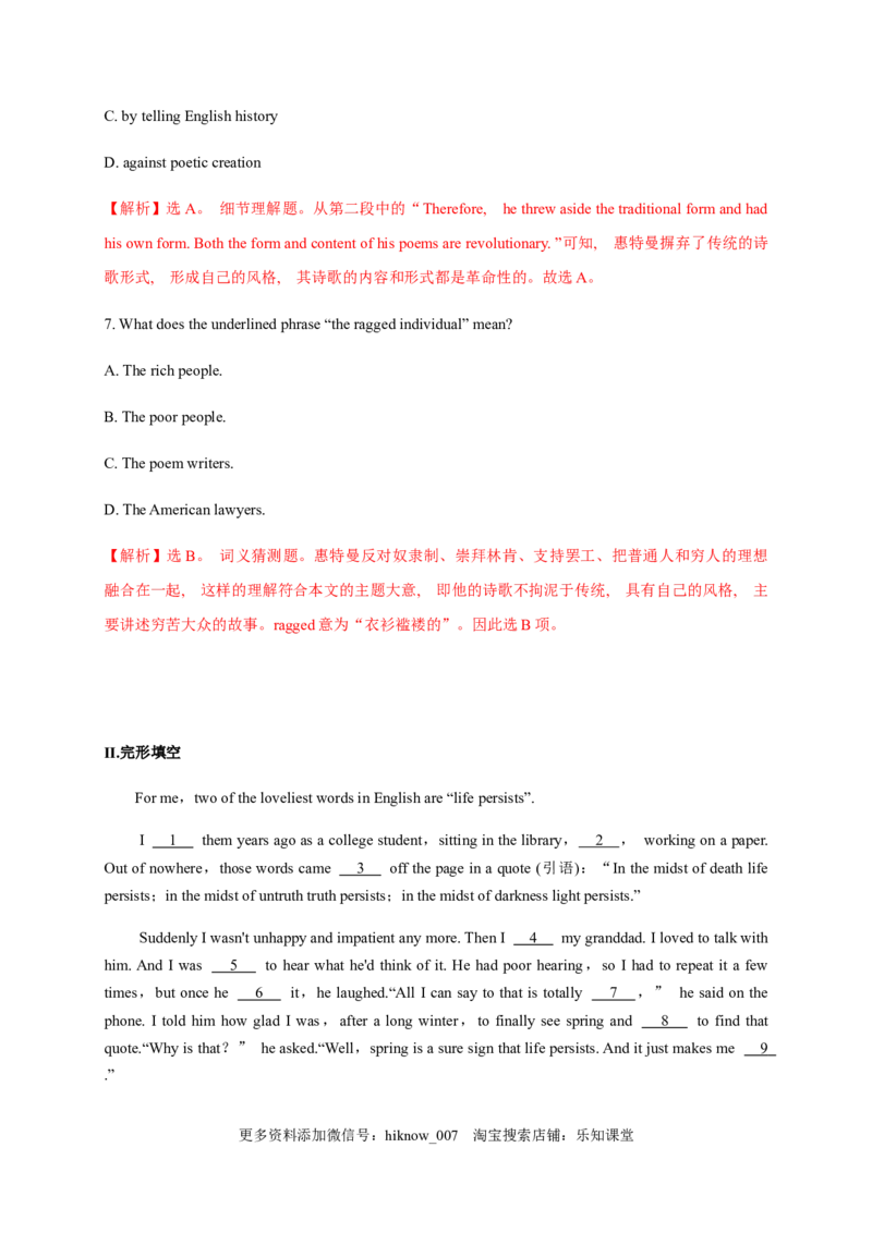 5.1ReadingandThinking（解析版）-高二英语课后培优练（人教版2019选择性必修第三册）_E015高中全科试卷_英语试题_选修3_6.新版高中英语选择性必修3_2.同步练习_课后培优练