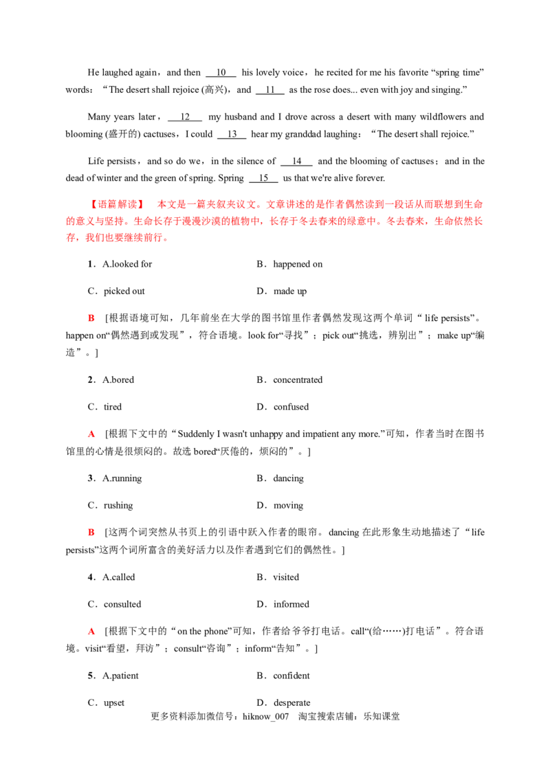 5.1ReadingandThinking（解析版）-高二英语课后培优练（人教版2019选择性必修第三册）_E015高中全科试卷_英语试题_选修3_6.新版高中英语选择性必修3_2.同步练习_课后培优练
