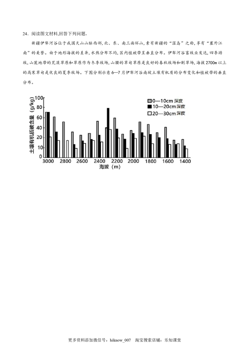 期末拉练（一）（解析版）_E015高中全科试卷_地理试题_必修1_4.期末试卷_期末模拟拉练卷（一）-课后追踪2022-2023学年高一地理上册同步课后练（人教版2019必修第一册）