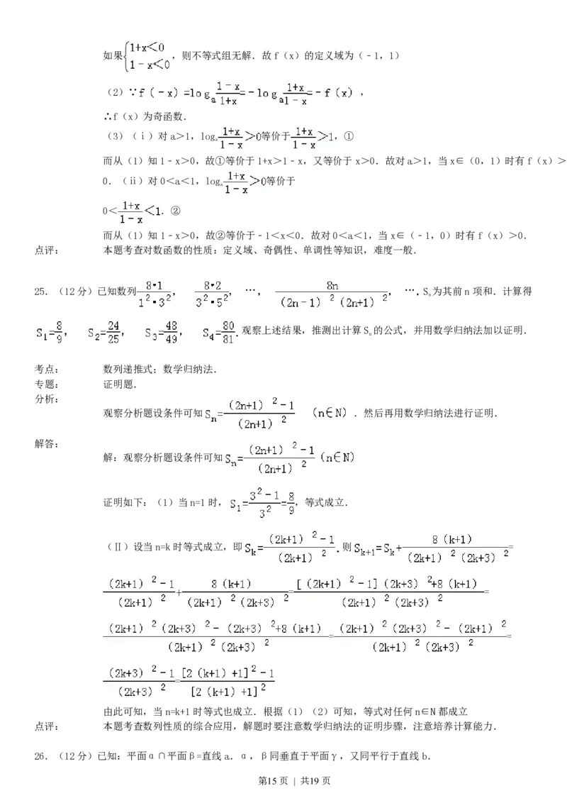 1993年贵州高考理科数学真题及答案_数学高考真题试卷_旧1990-2007&middot;高考数学真题_1990-2007&middot;高考数学真题&middot;PDF_贵州