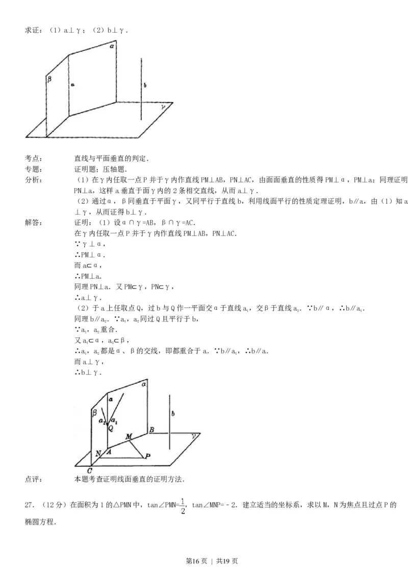 1993年贵州高考理科数学真题及答案_数学高考真题试卷_旧1990-2007&middot;高考数学真题_1990-2007&middot;高考数学真题&middot;PDF_贵州