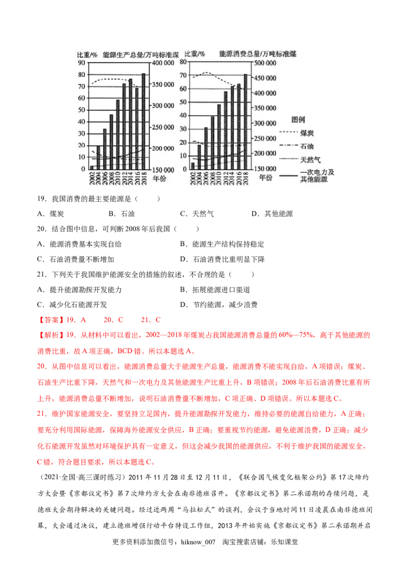 期末测试卷（B卷&bull;提升能力）-高二地理同步单元AB卷（人教版2019选择性必修3）（解析版）_E015高中全科试卷_地理试题_选修3_4.期末试卷_期末测试卷（B卷提升能力）-高二地理