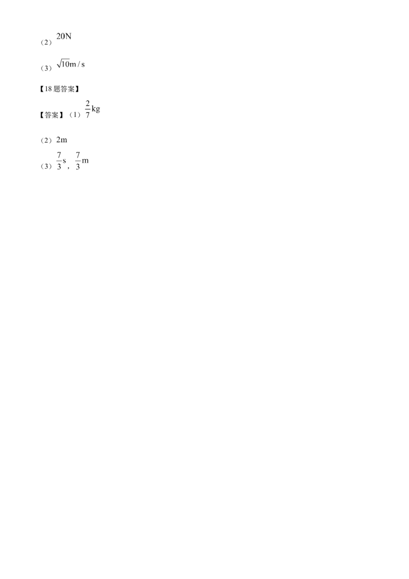 山东省威海市2024-2025学年高一上学期期末考试物理试题（含答案）_2024-2025高一（7-7月题库）_2025年03月试卷_0315山东省威海市2024-2025学年高一上学期期末考试