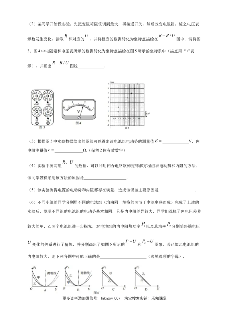 第12章电能能量守恒定律单元检测检测B卷（原卷版）_E015高中全科试卷_物理试题_必修3_1.单元测试_1.单元测试（第一套）_第12章电能能量守恒定律单元检测检测B卷