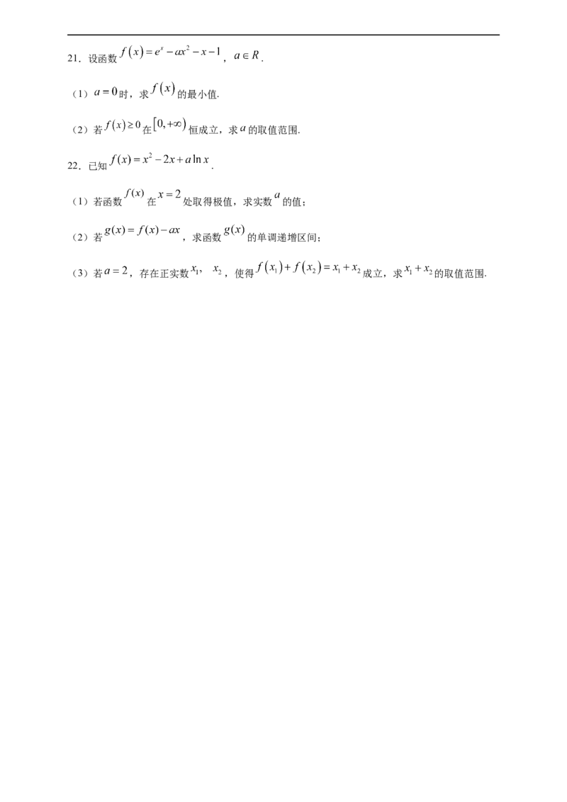 期末模块检测（基础卷）（原卷版）_E015高中全科试卷_数学试题_选修2_01.同步练习_同步练习（第四套）_高二数学新教材单元双测卷（人教A版2019选择性必修第二册）(等6份资料)