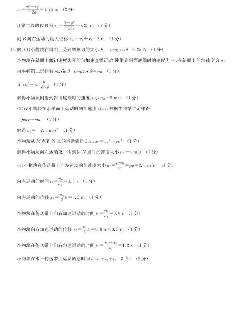 山西省2024-2025学年高一上学期1月期末质量检测物理试卷（含解析）_2024-2025高一（7-7月题库）_2025年02月试卷_0207山西省2024-2025学年高一上学期1月期末质量检测