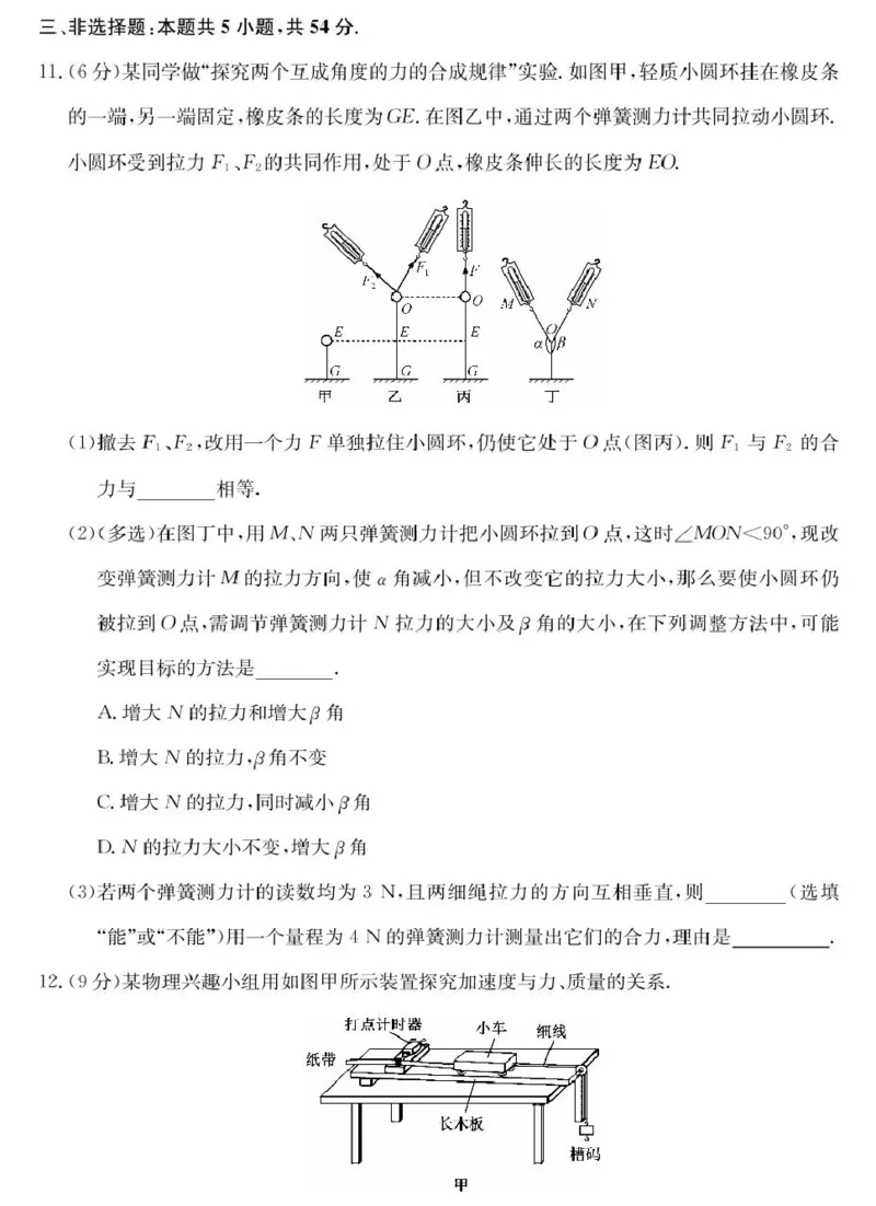 山西省2024-2025学年高一上学期1月期末质量检测物理试卷（含解析）_2024-2025高一（7-7月题库）_2025年02月试卷_0207山西省2024-2025学年高一上学期1月期末质量检测