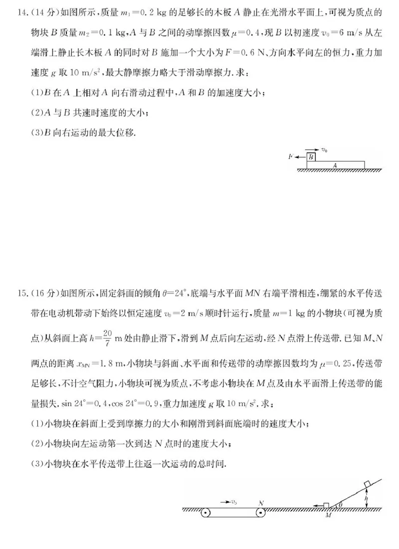山西省2024-2025学年高一上学期1月期末质量检测物理试卷（含解析）_2024-2025高一（7-7月题库）_2025年02月试卷_0207山西省2024-2025学年高一上学期1月期末质量检测