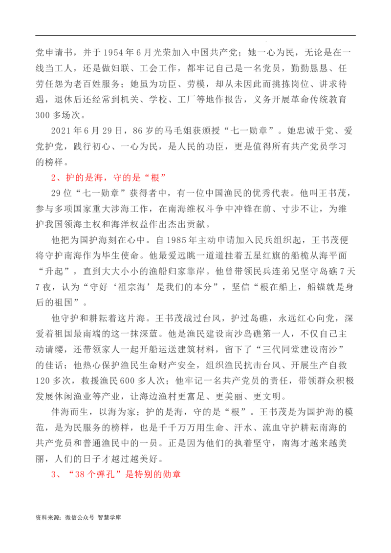 写作指导7：二元思辨性作文&ldquo;理想与奋斗&rdquo;_2024年5月_01按日期_2号_2024高考语文写作专题（素材大全+写作技巧+满分作文+真题）_7.完2024年高考语文思辨类作文写作全面指导
