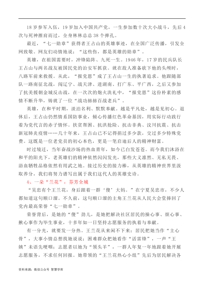写作指导7：二元思辨性作文&ldquo;理想与奋斗&rdquo;_2024年5月_01按日期_2号_2024高考语文写作专题（素材大全+写作技巧+满分作文+真题）_7.完2024年高考语文思辨类作文写作全面指导