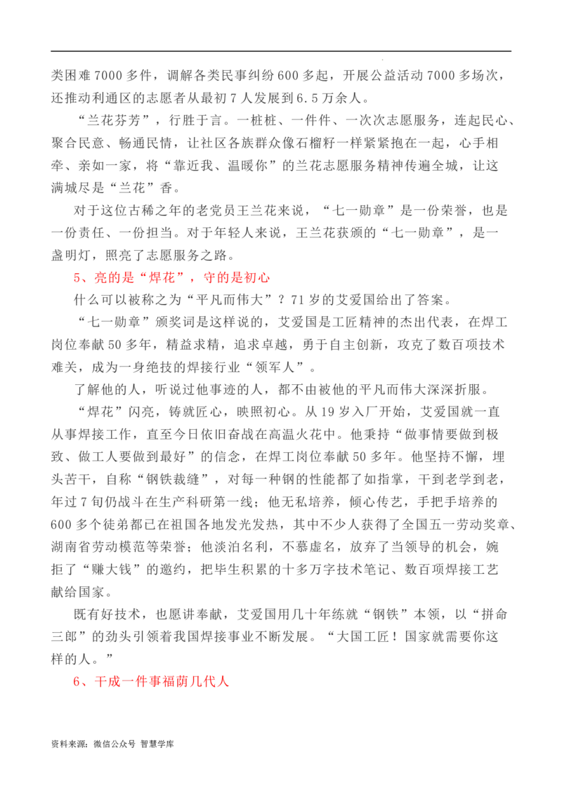 写作指导7：二元思辨性作文&ldquo;理想与奋斗&rdquo;_2024年5月_01按日期_2号_2024高考语文写作专题（素材大全+写作技巧+满分作文+真题）_7.完2024年高考语文思辨类作文写作全面指导