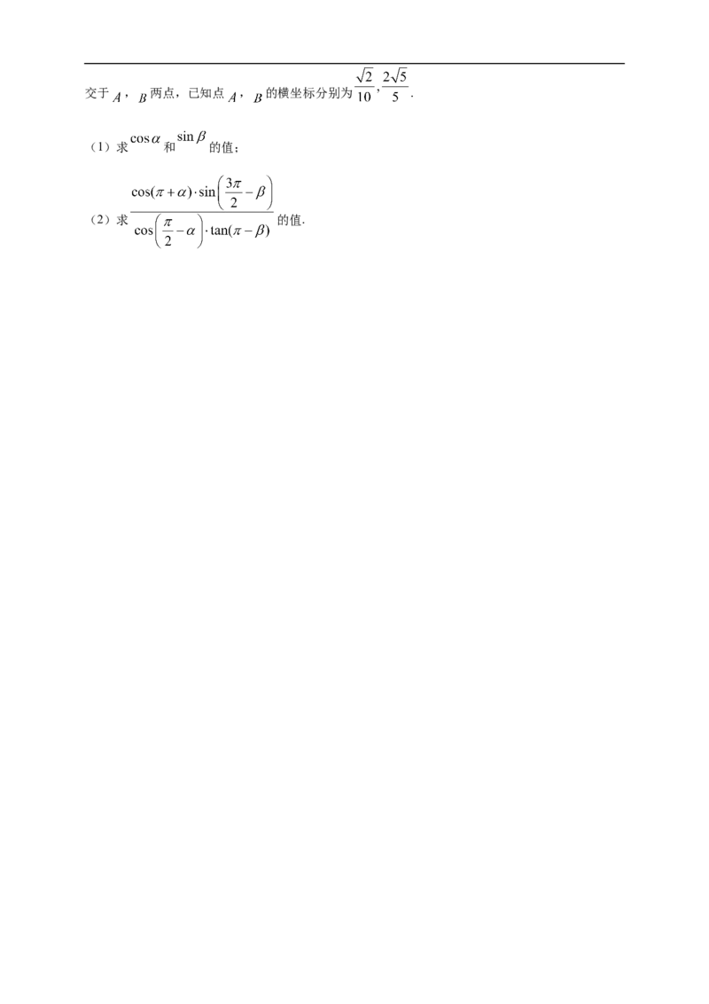5.3诱导公式练习（2）（原卷板）_E015高中全科试卷_数学试题_必修1_02.同步练习_2.同步练习（第二套）_同步练习配套人教A版数学_第5章三角函数_5.3诱导公式_5.3诱导公式练习（2）